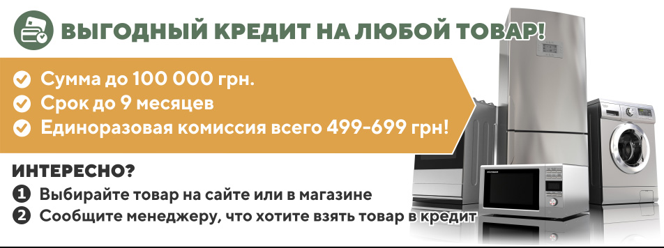Кредит