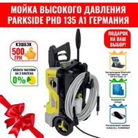 Мойка высокого давления ParkSide PHD 135 A1 Германия