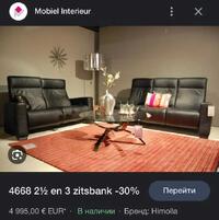 Кожаный диван трехместный и двухместный Himola из Европы (030901)