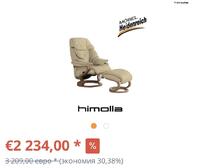 Кожаное кресло + пуф Himola Premium (230901)Бронь